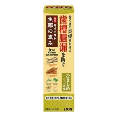 獅王濃縮草藥藥用牙膏